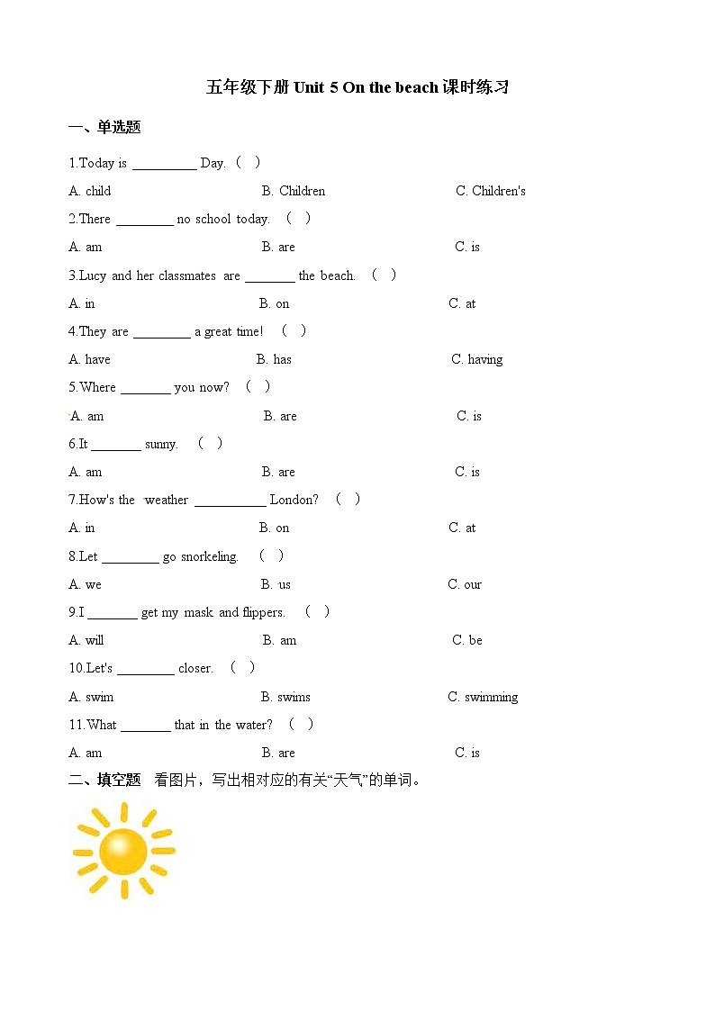 外研剑桥版英语五下Unit 5 同步练习（3）第1页