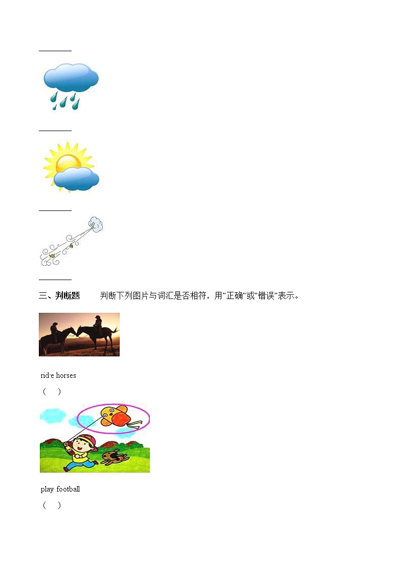 外研剑桥版英语五下Unit 5 同步练习（3）第2页