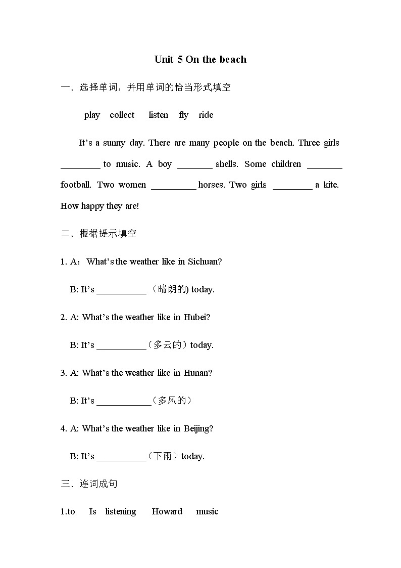 外研剑桥版英语五下Unit 5 同步练习（4）第1页