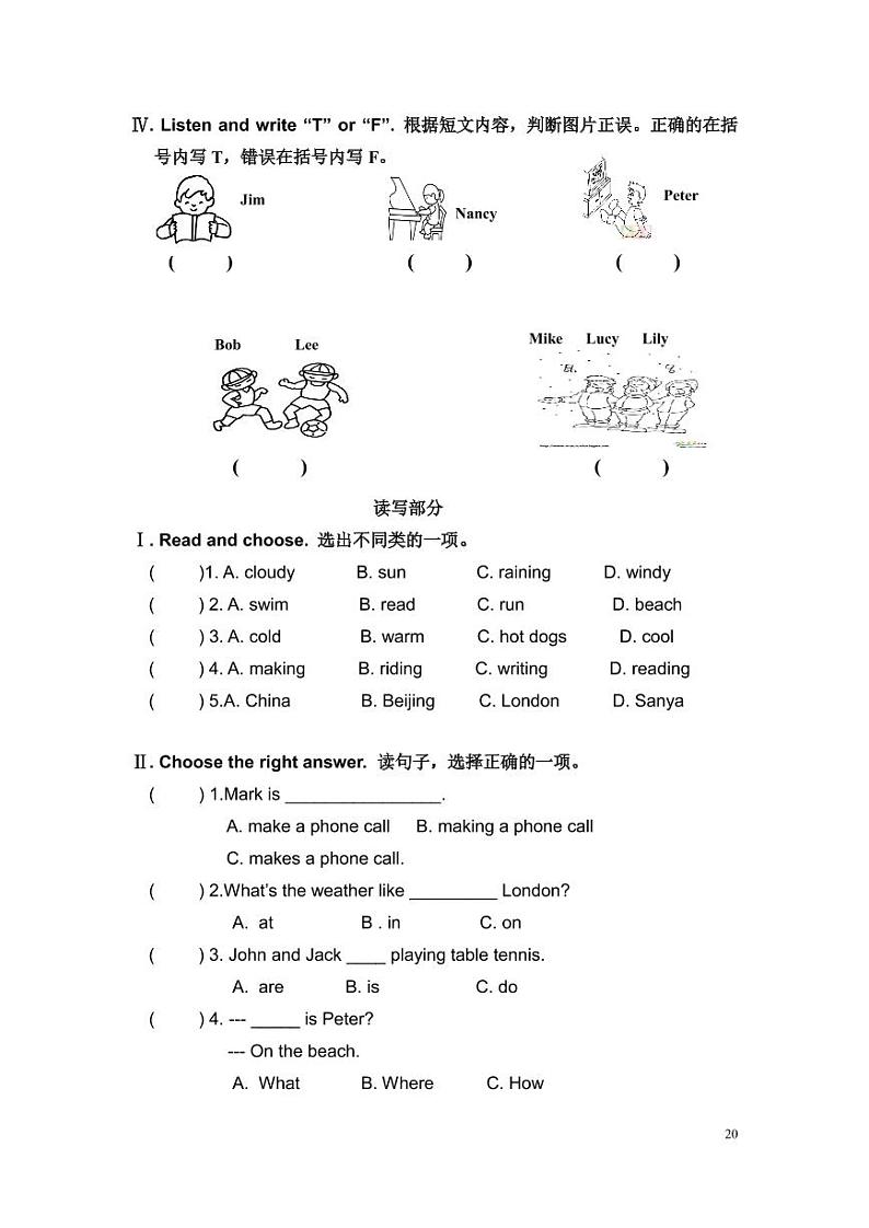 外研剑桥版英语五下Unit 5 同步练习（1）第2页