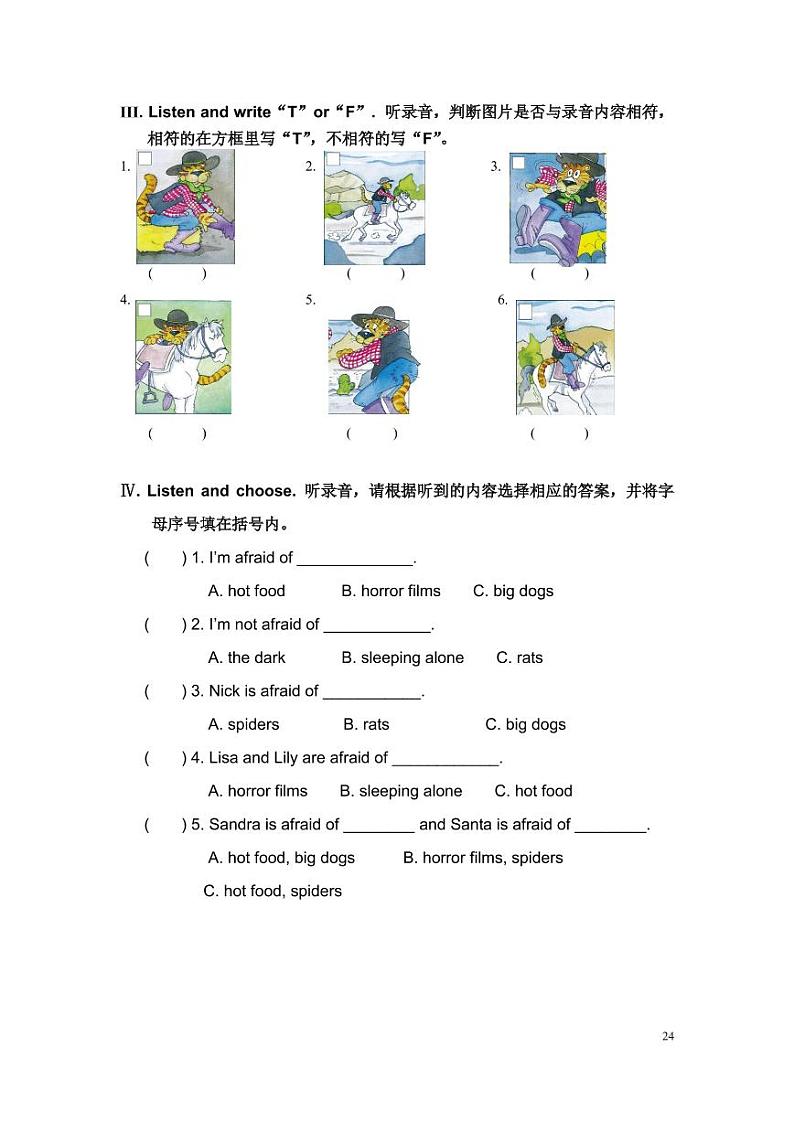 Unit 6外研剑桥版五下同步练习02
