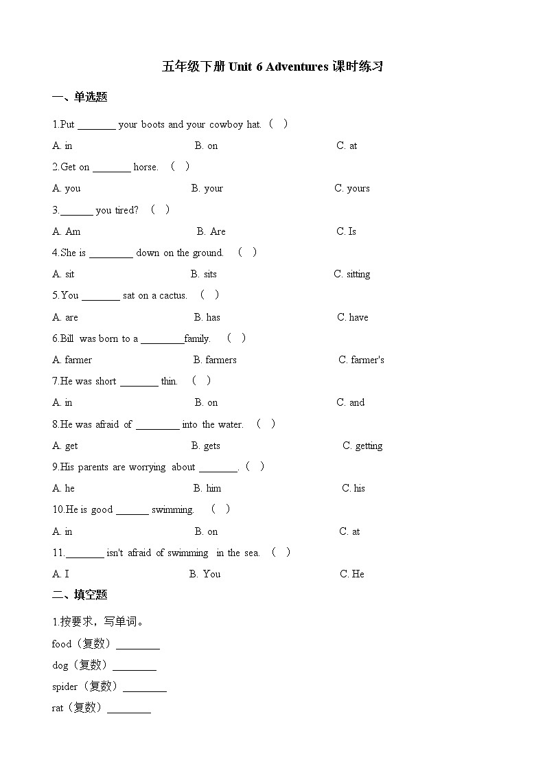Unit 6外研剑桥版五下同步练习01