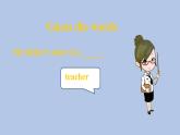 外研劍橋版英語六下uniy1My cousins and I（2）課件