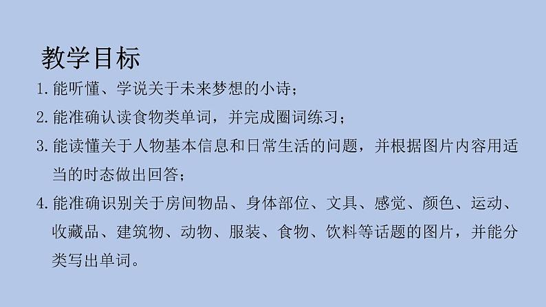 外研剑桥版六下Starter unit Join us（第1课时）课本音频02