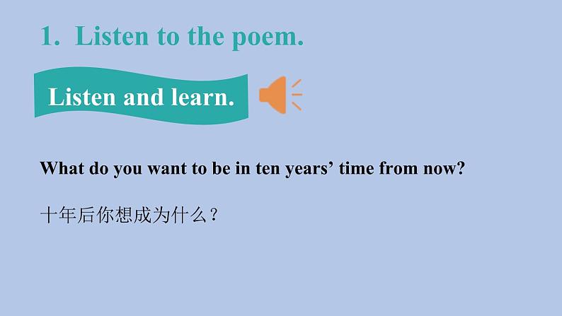 外研剑桥版六下Starter unit Join us（第1课时）课本音频07