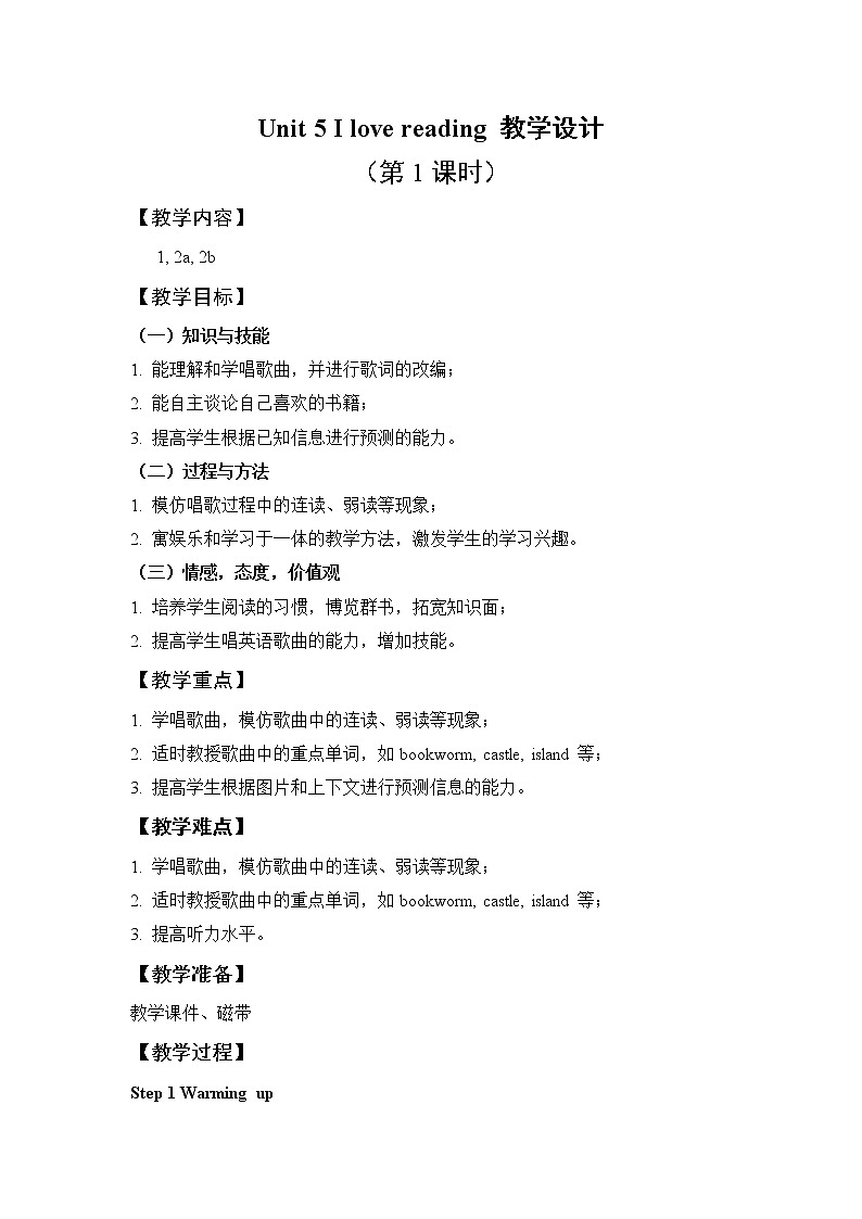 外研剑桥版五下Unit 5 I love reading教案01