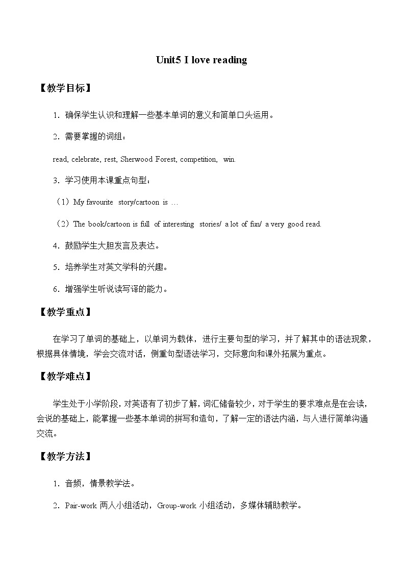 外研剑桥版五下Unit 5 I love reading教案01