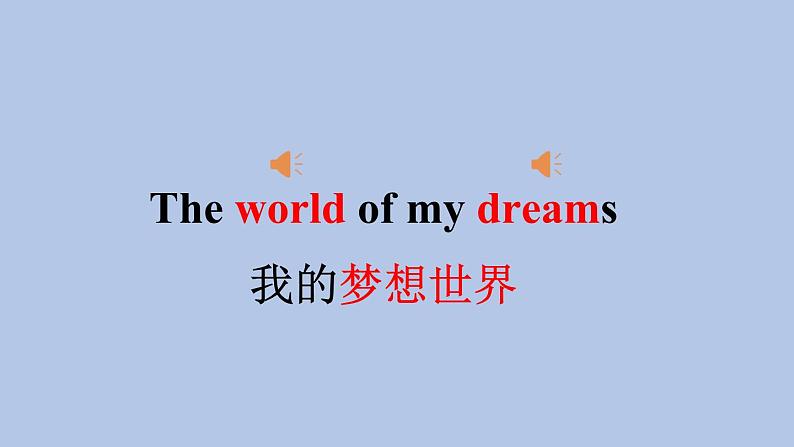 外研剑桥版英语六下unit6The world of my dreams（1）课件第4页