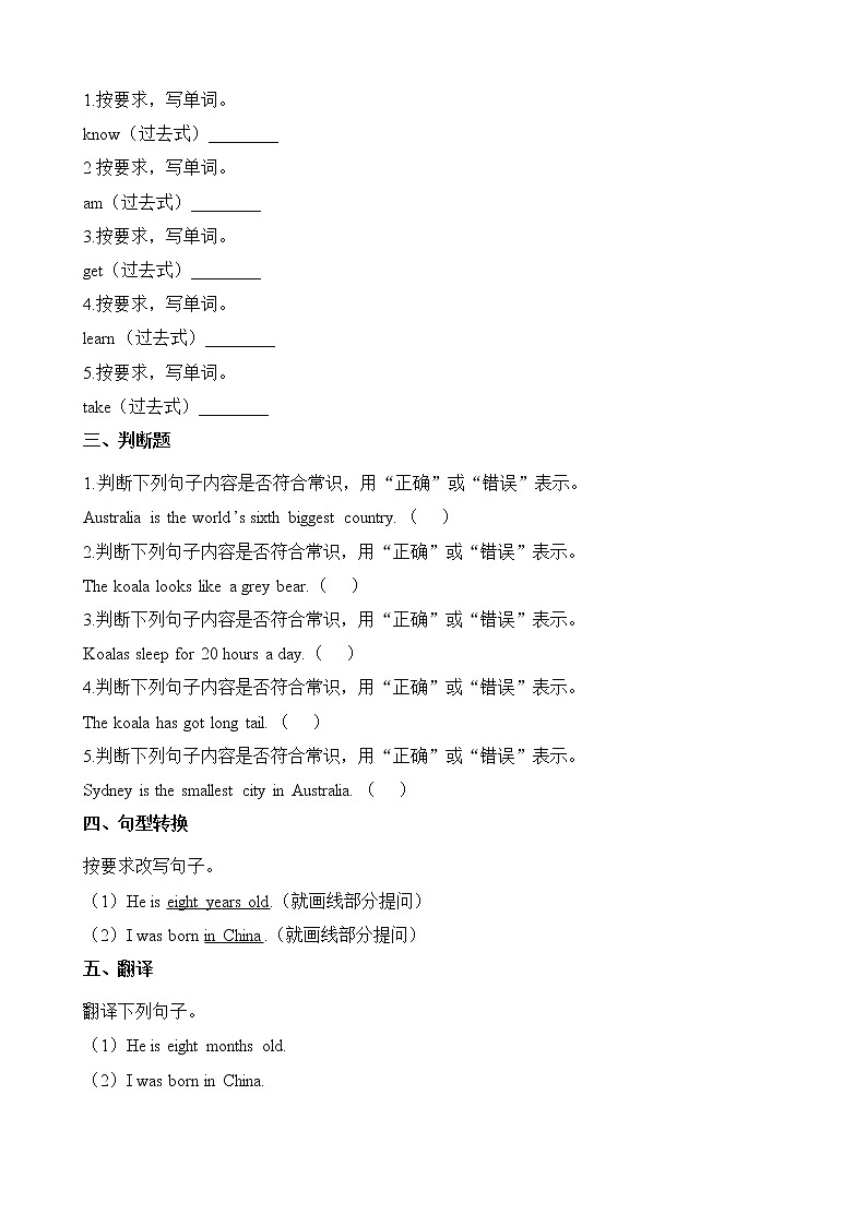 外研剑桥版英语六下Unit 1 同步习题（1）第2页