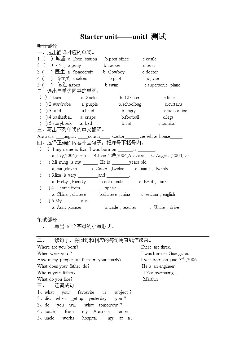 外研剑桥版英语六下Starter unit-Unit 1 同步检测第1页