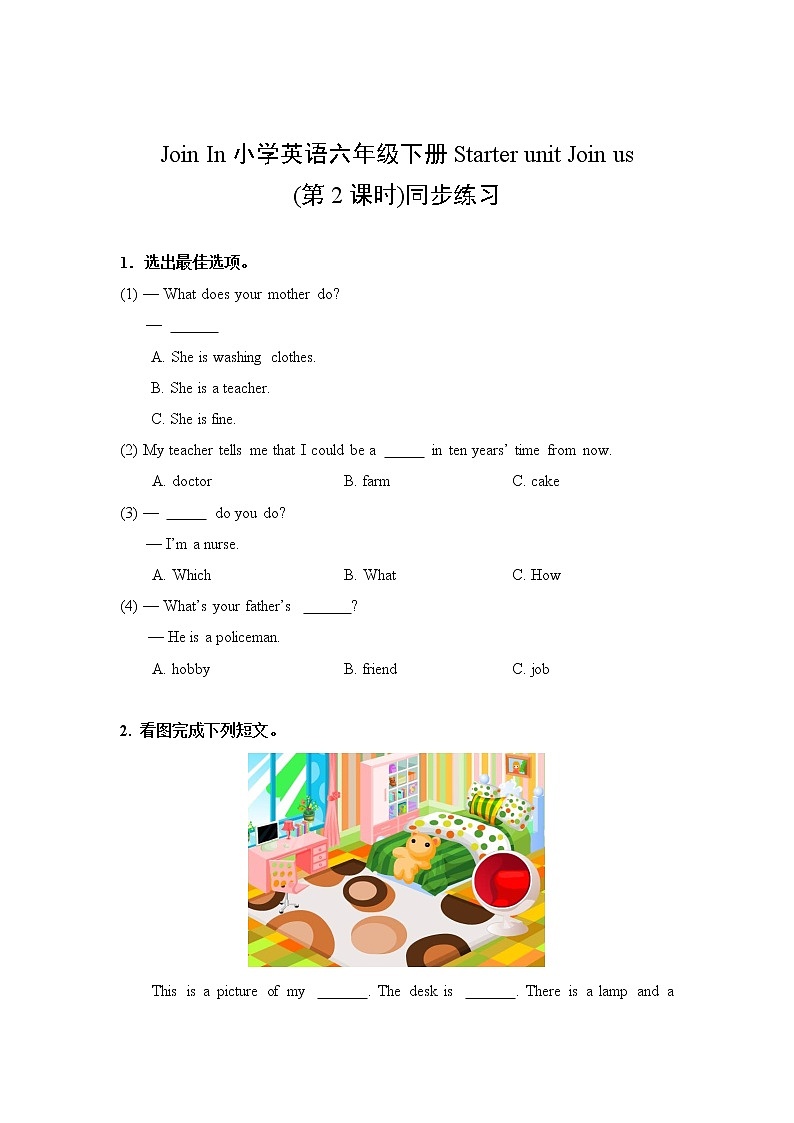 外研剑桥版六下Start unit同步习题01