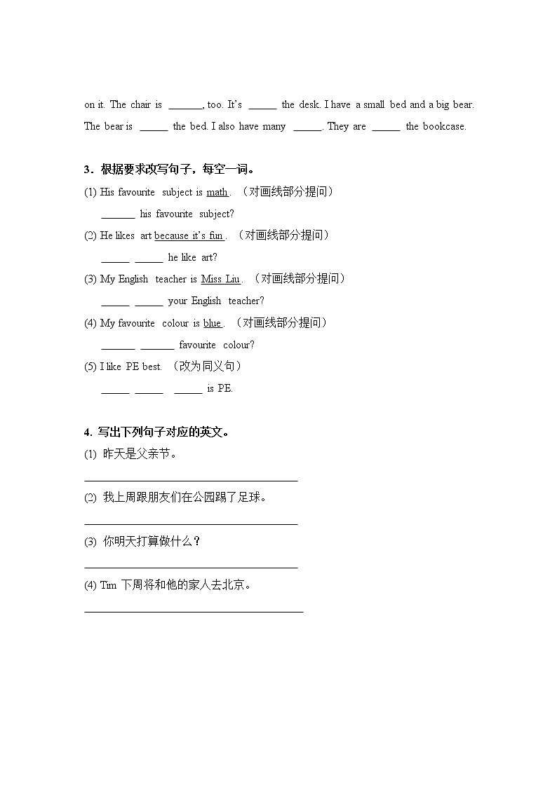 外研剑桥版六下Start unit同步习题02
