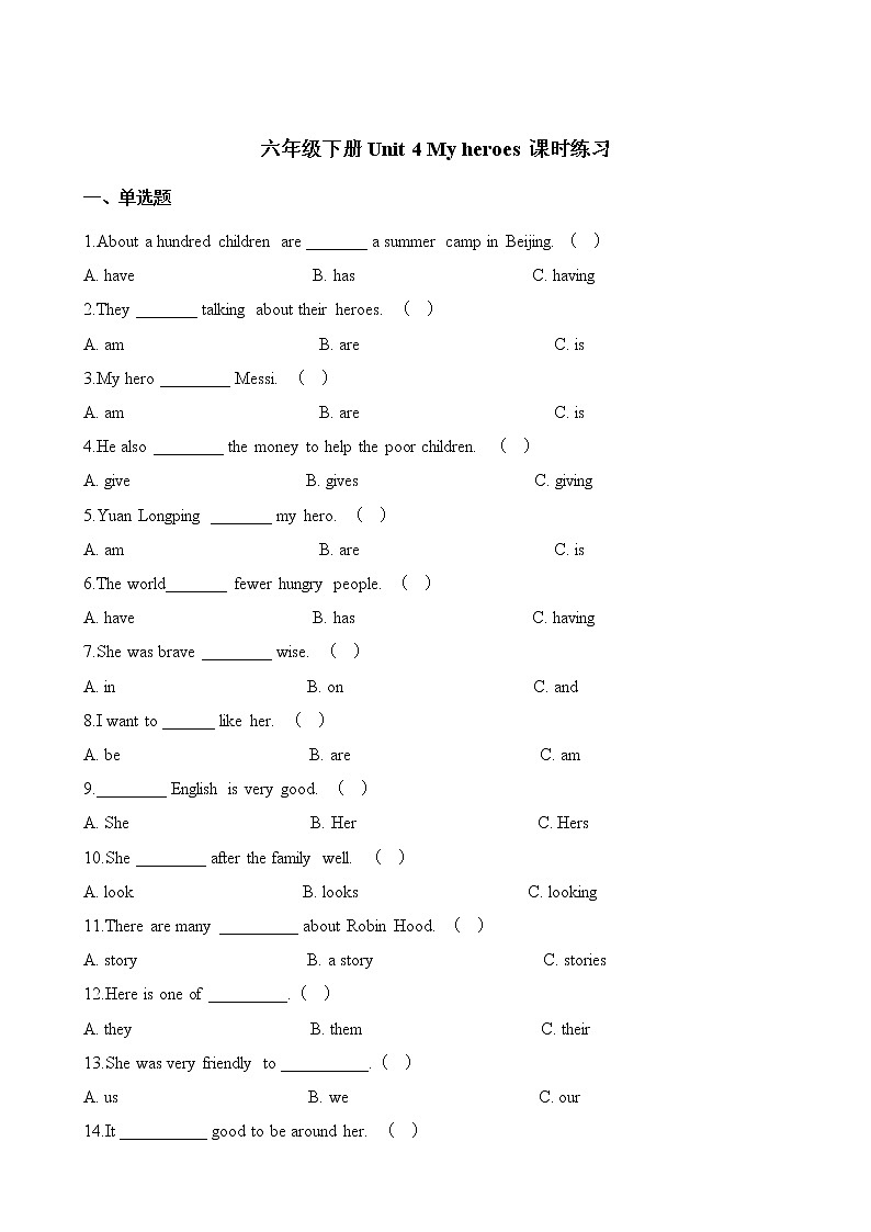 外研剑桥版六下Unit 4同步习题01