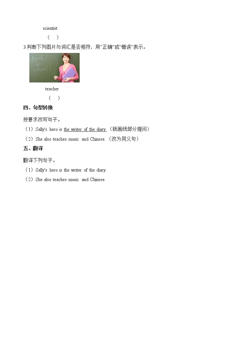 外研剑桥版六下Unit 4同步习题03