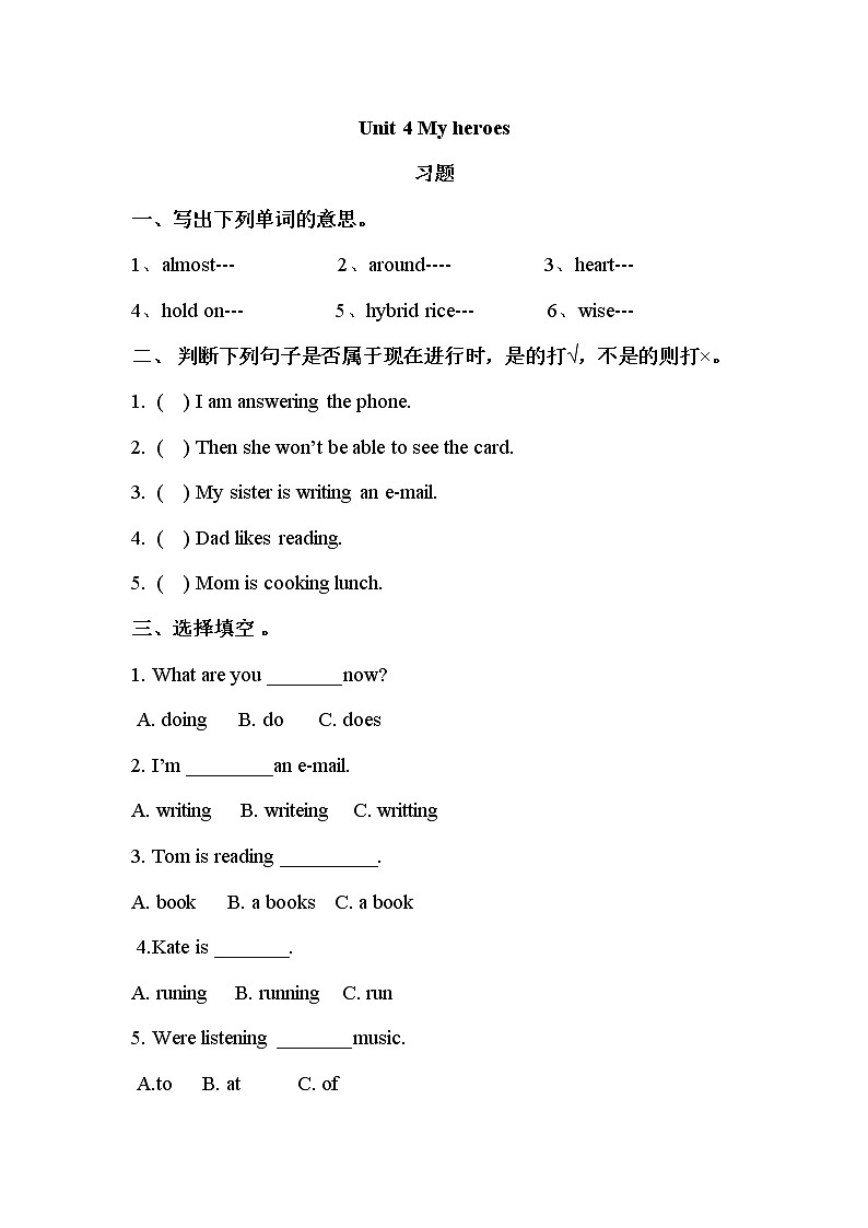 外研剑桥版六下Unit 4同步习题01