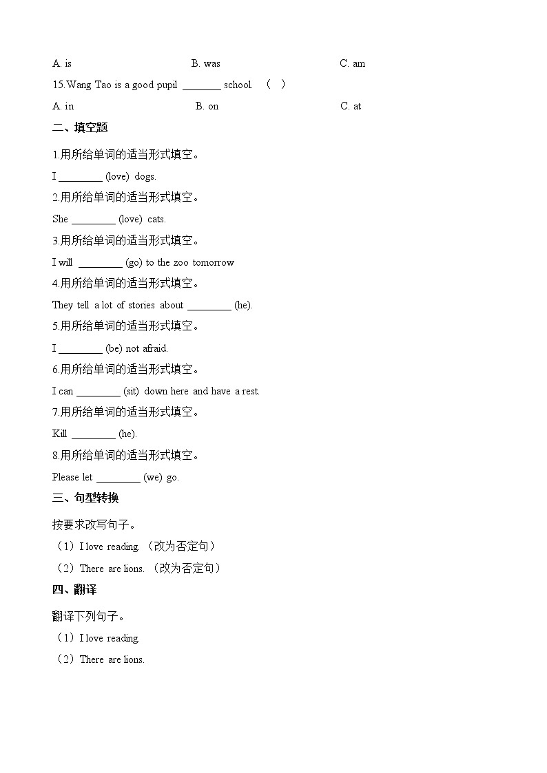 外研剑桥版六下Unit 5同步习题02