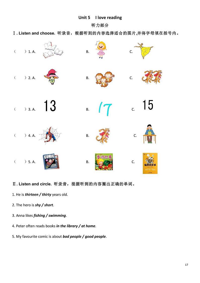 外研剑桥版六下Unit 5同步习题01