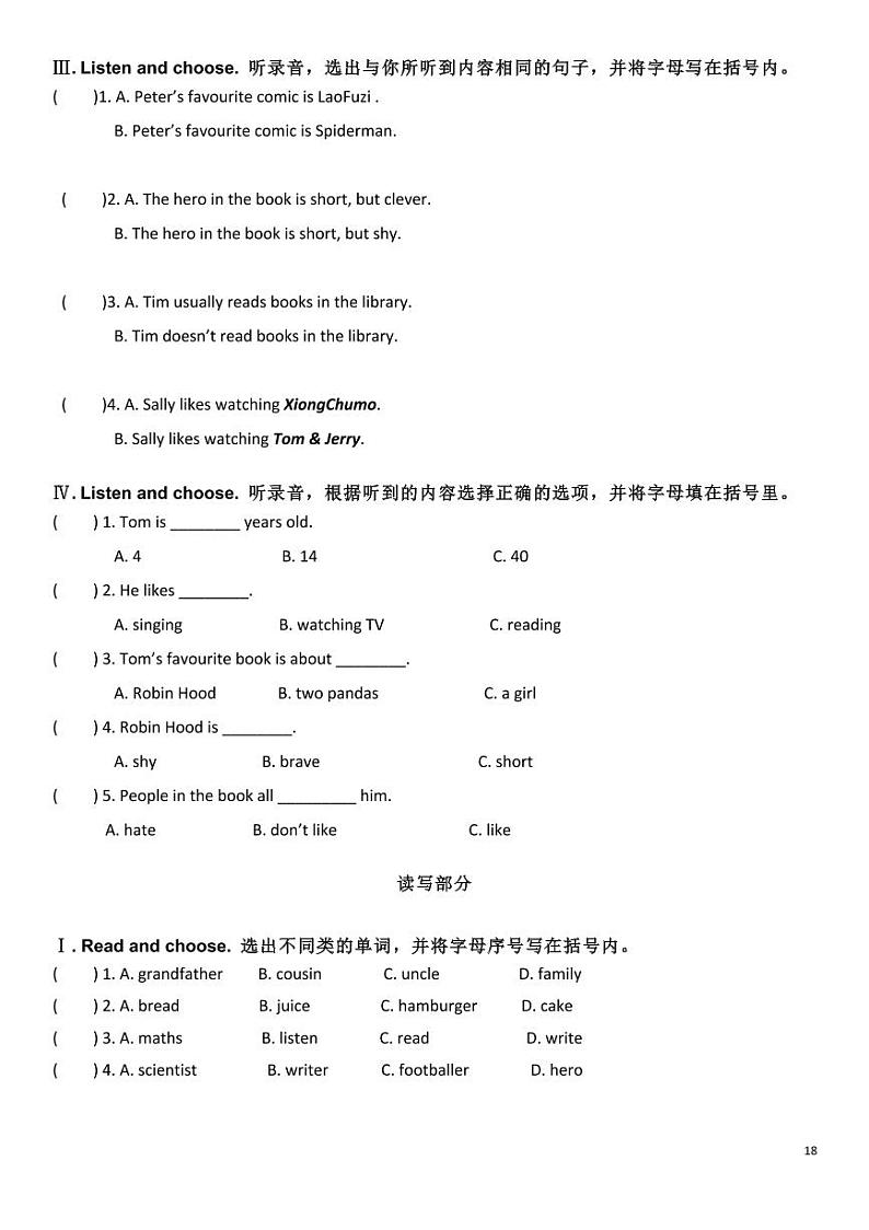 外研剑桥版六下Unit 5同步习题02
