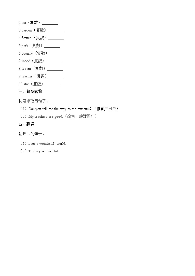 外研剑桥版六下下Unit 6同步习题02