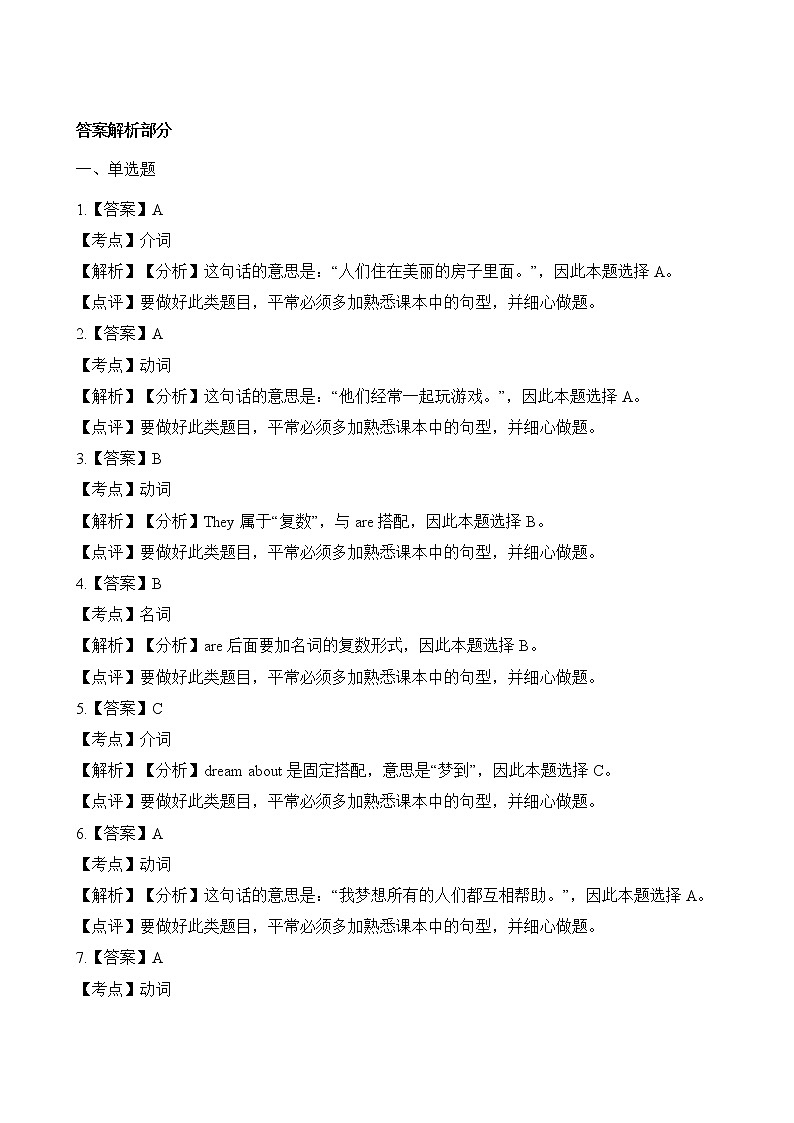 外研剑桥版六下下Unit 6同步习题03