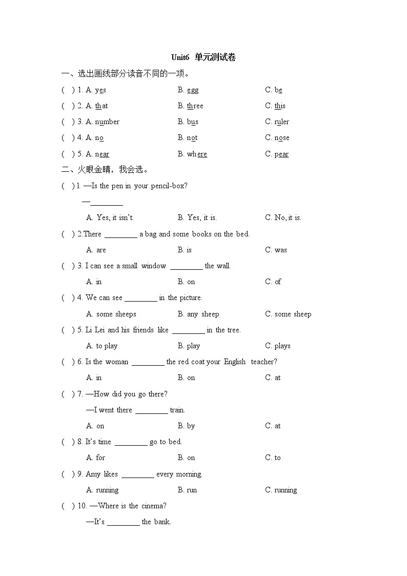 外研剑桥版六下下Unit 6同步习题01