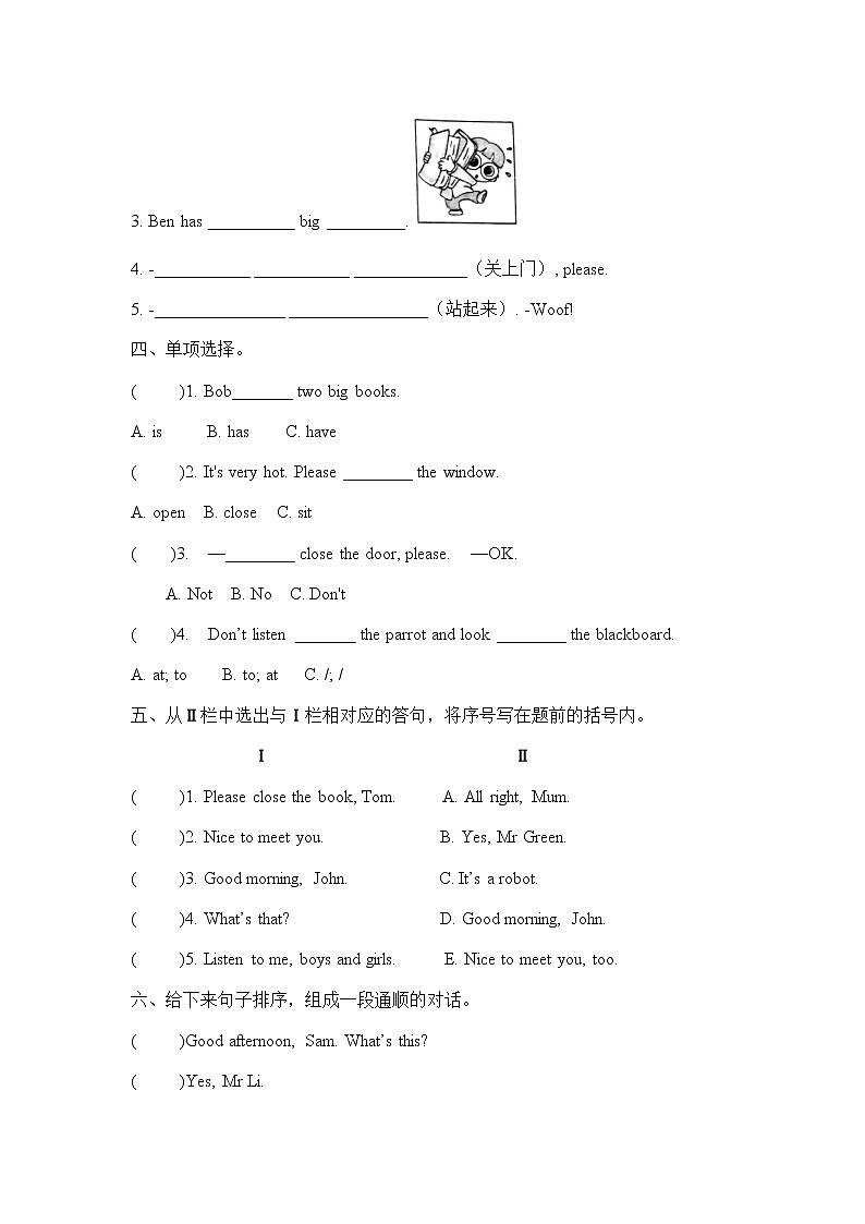 译林版英语三年级下册五一作业第2页