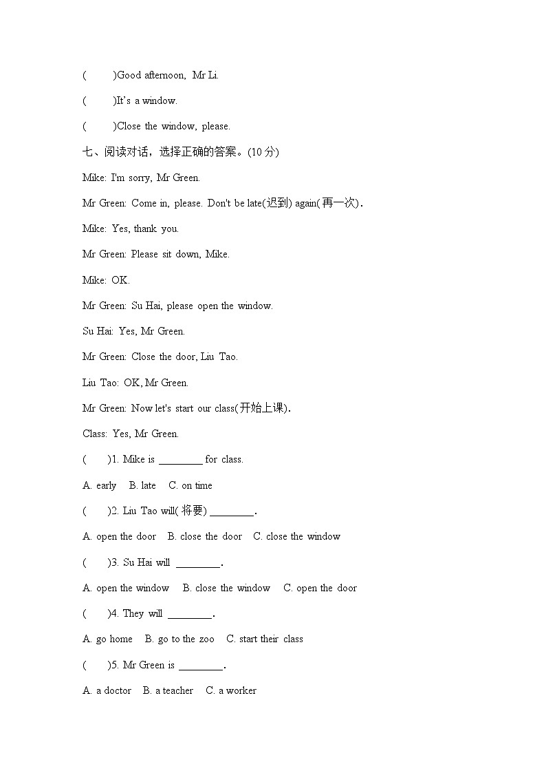 译林版英语三年级下册五一作业第3页
