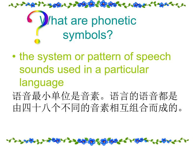 音标教学课件(共70张PPT)第3页