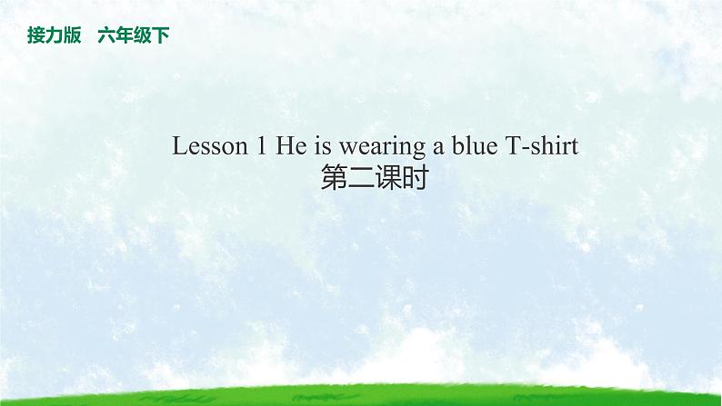 Lesson 1 He is wearing a blue T-shirt  第二课时第1页