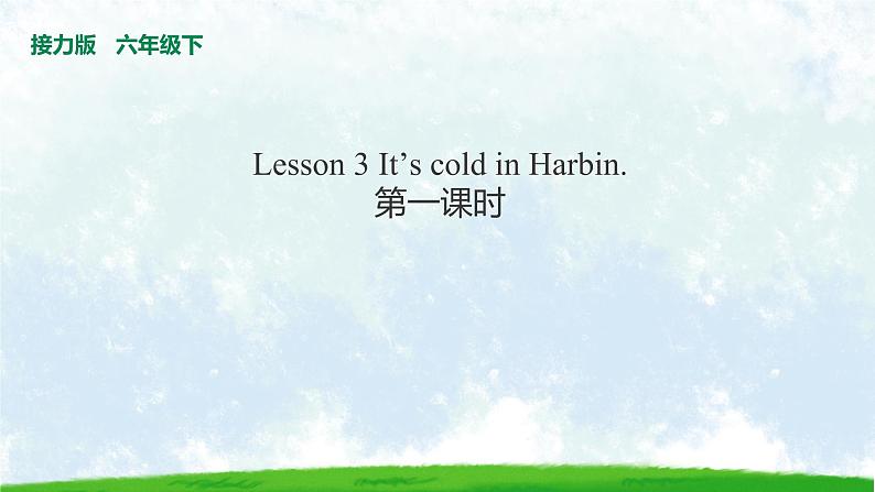 Lesson 3 It’s cold in Harbin 第一课时课件PPT01