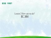Lesson 2 How can we do it 第二课时课件PPT