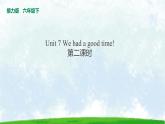 Unit 7 We had a good time! 第二课时课件PPT
