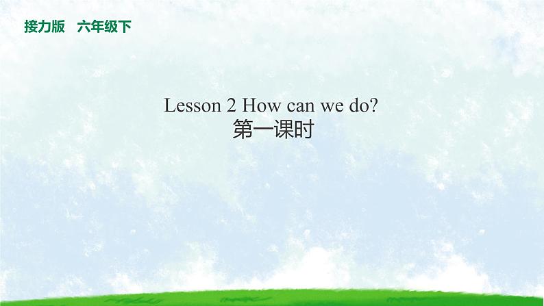 Lesson 2 How can we do it 第一课时课件PPT01