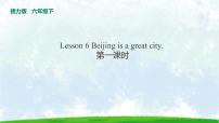 小学英语接力版六年级下册Lesson 6 Beijing is a great city.教课课件ppt