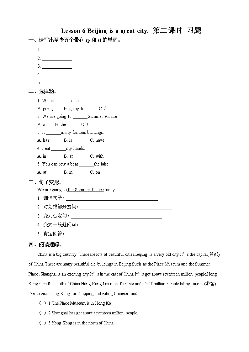 Lesson 6 Beijing is a great city. 第二课时试卷第1页