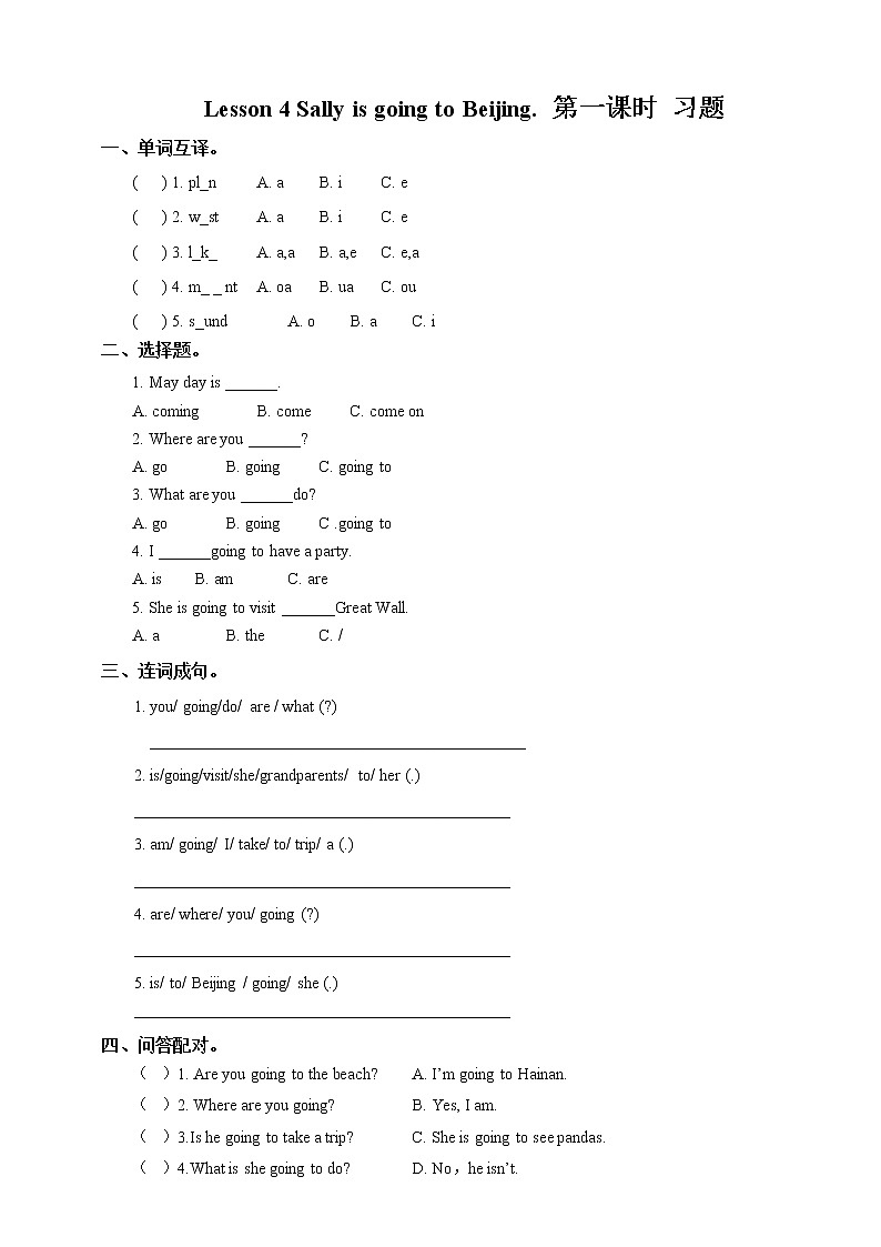 Lesson 4 Sally is going to Beijing. 第一课时 试卷01
