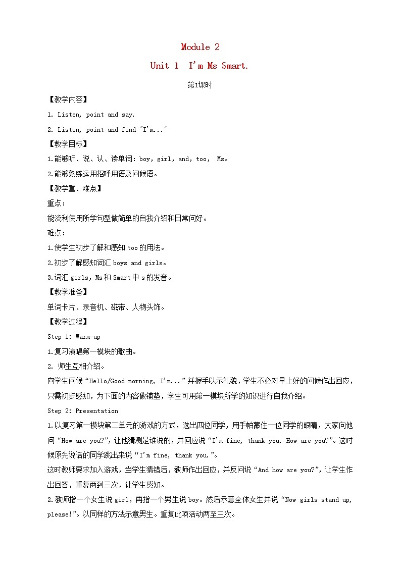 三年级英语上册Module2Unit1I'mMsSmart第1课时教案外研版三起01