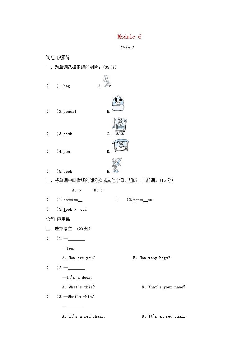 三年级英语上册Module6Unit2What'sthis拓展习题外研社三起01
