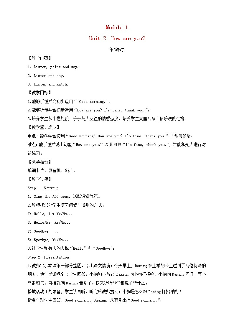 三年级英语上册Module1Unit2Howareyou第3课时教案外研版三起第1页