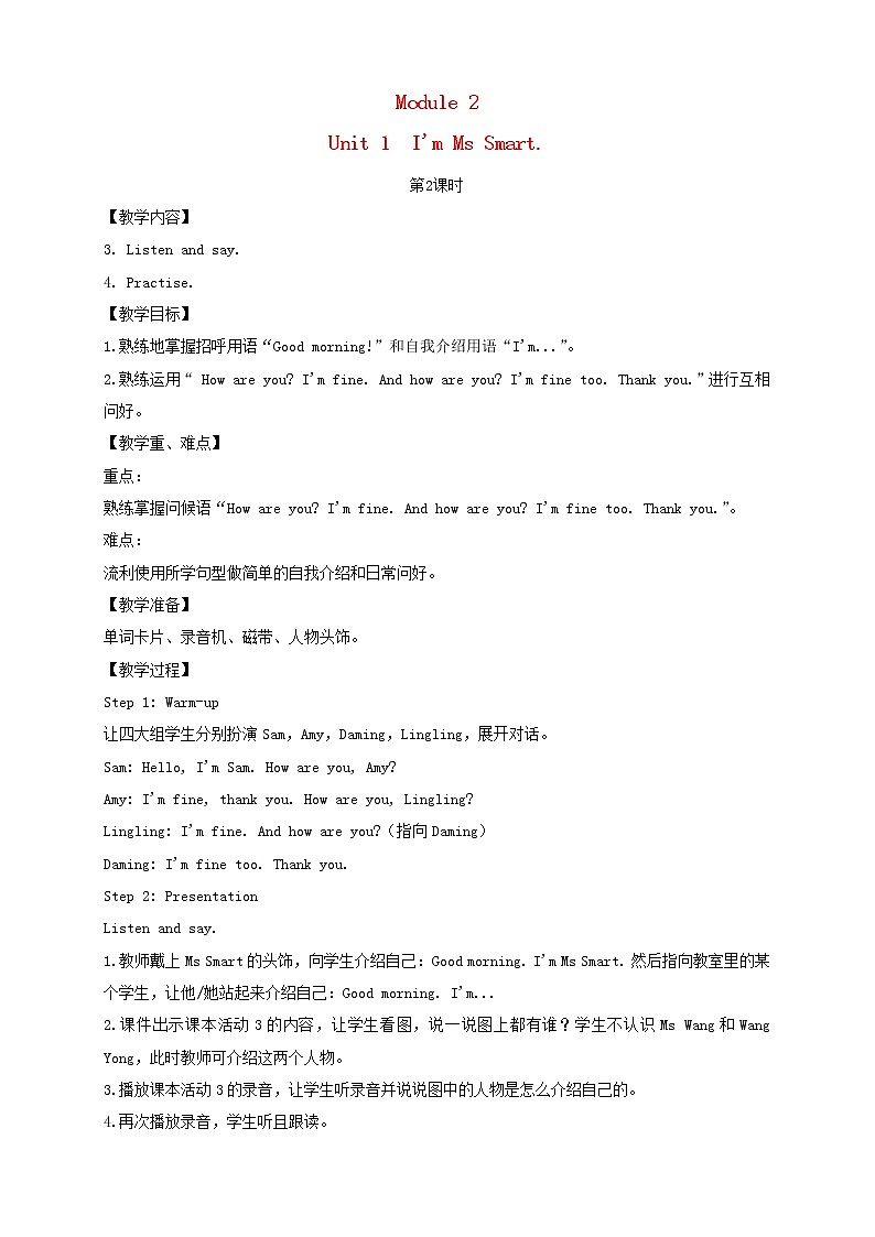 三年级英语上册Module2Unit1I'mMsSmart第2课时教案外研版三起01