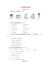 外研版 (三年级起点)三年级上册Module 9模块综合与测试课时练习