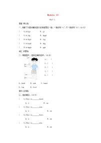 三年级上册Unit 1 This is his head.习题