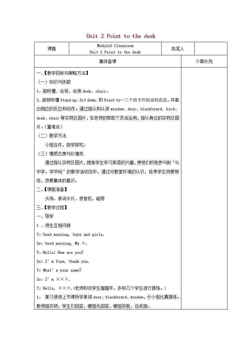 三年级英语上册Module3ClassroomUnit2Pointtodesk教案外研版三起01