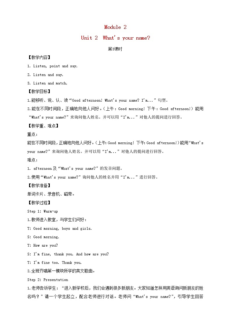 三年级英语上册Module2Unit2What'syourname第3课时教案外研版三起01