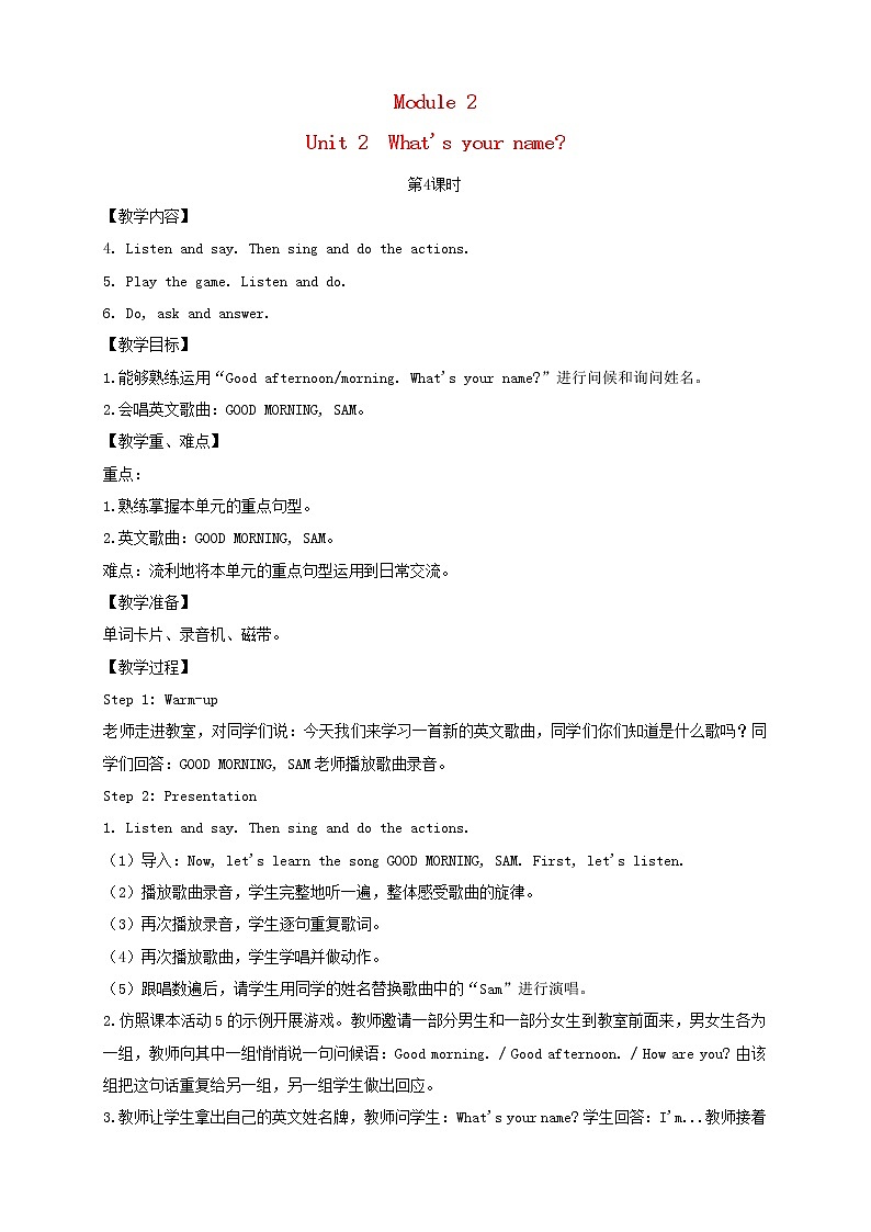 三年级英语上册Module2Unit2What'syourname第4课时教案外研版三起01