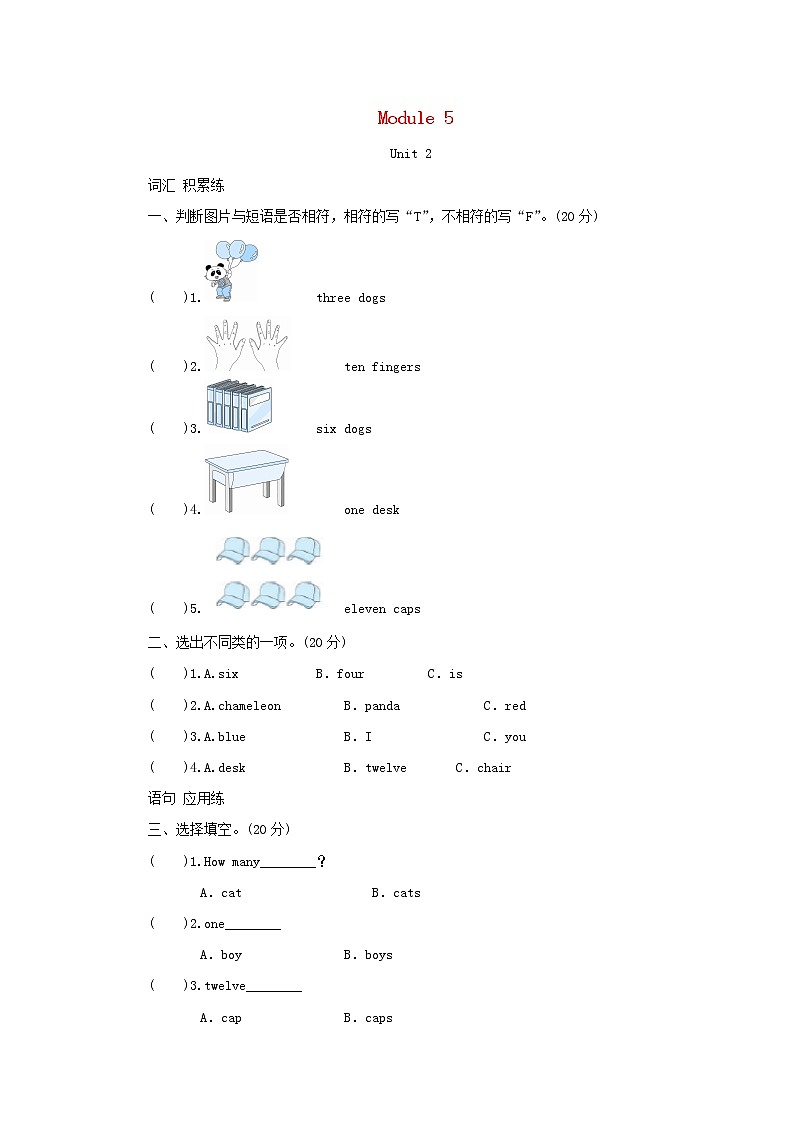 三年级英语上册Module5Unit2Ninegirls拓展习题外研社三起01