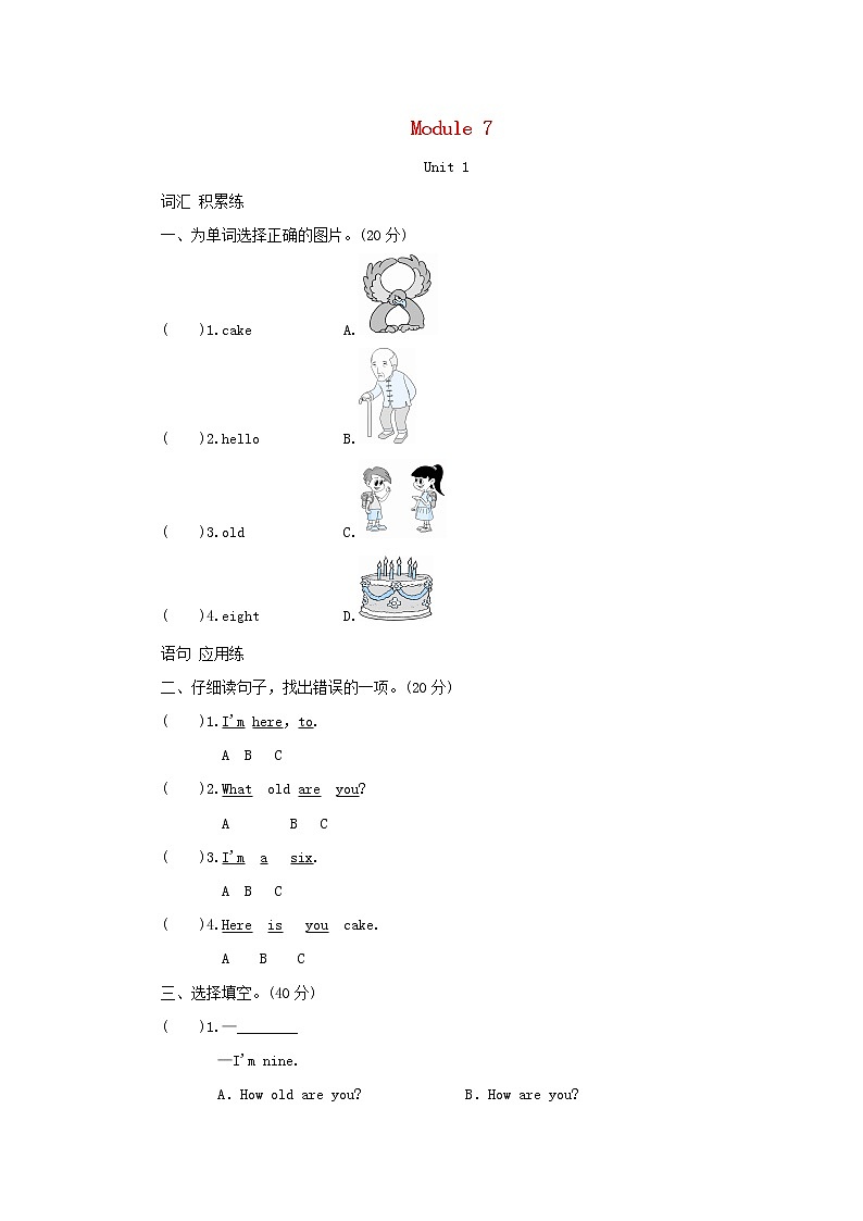 三年级英语上册Module7Unit1Happybirthday拓展习题外研社三起01