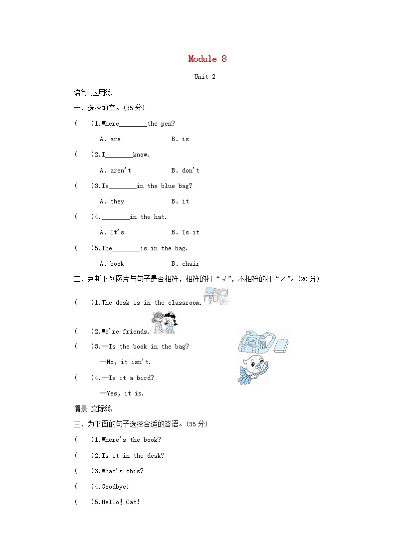 三年级英语上册Module8Unit2Where'sthecat拓展习题外研社三起01