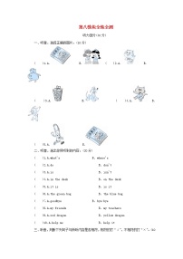 英语三年级上册Module 8模块综合与测试同步训练题