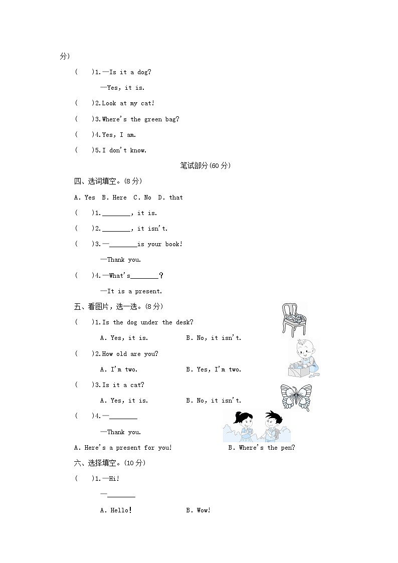 三年级英语上册Module8Friends全测全练外研社三起02